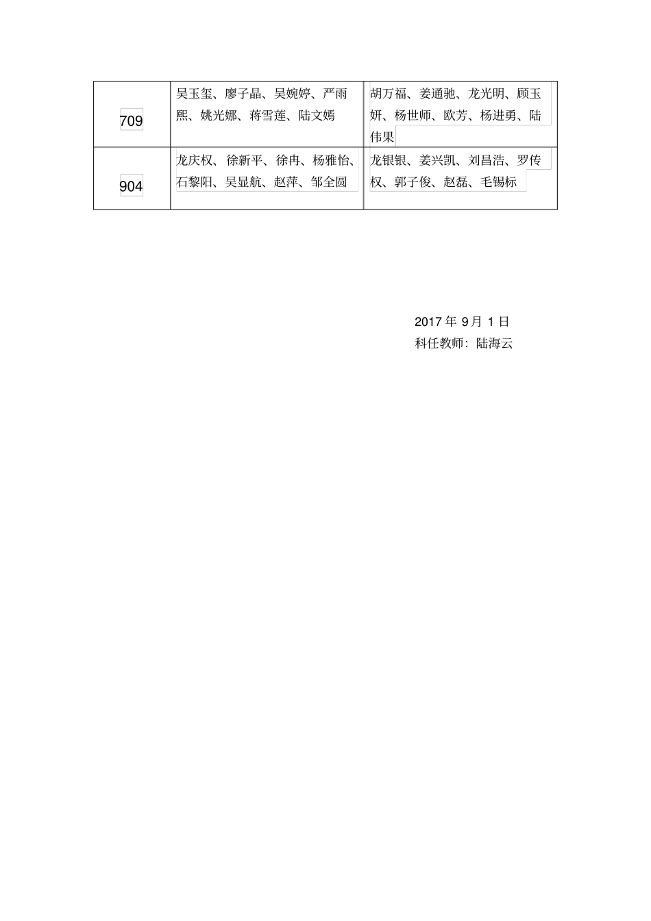 思想品德培优补差的工作计划_第3页