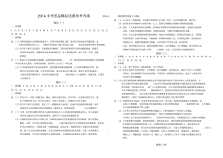 思想品德模拟测验考试参考答案