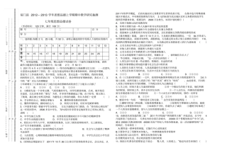 思想品德期中试卷