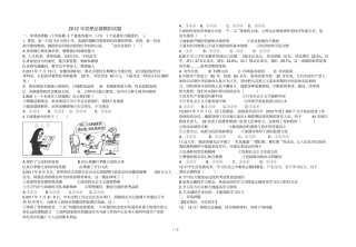 思想品德模拟试题