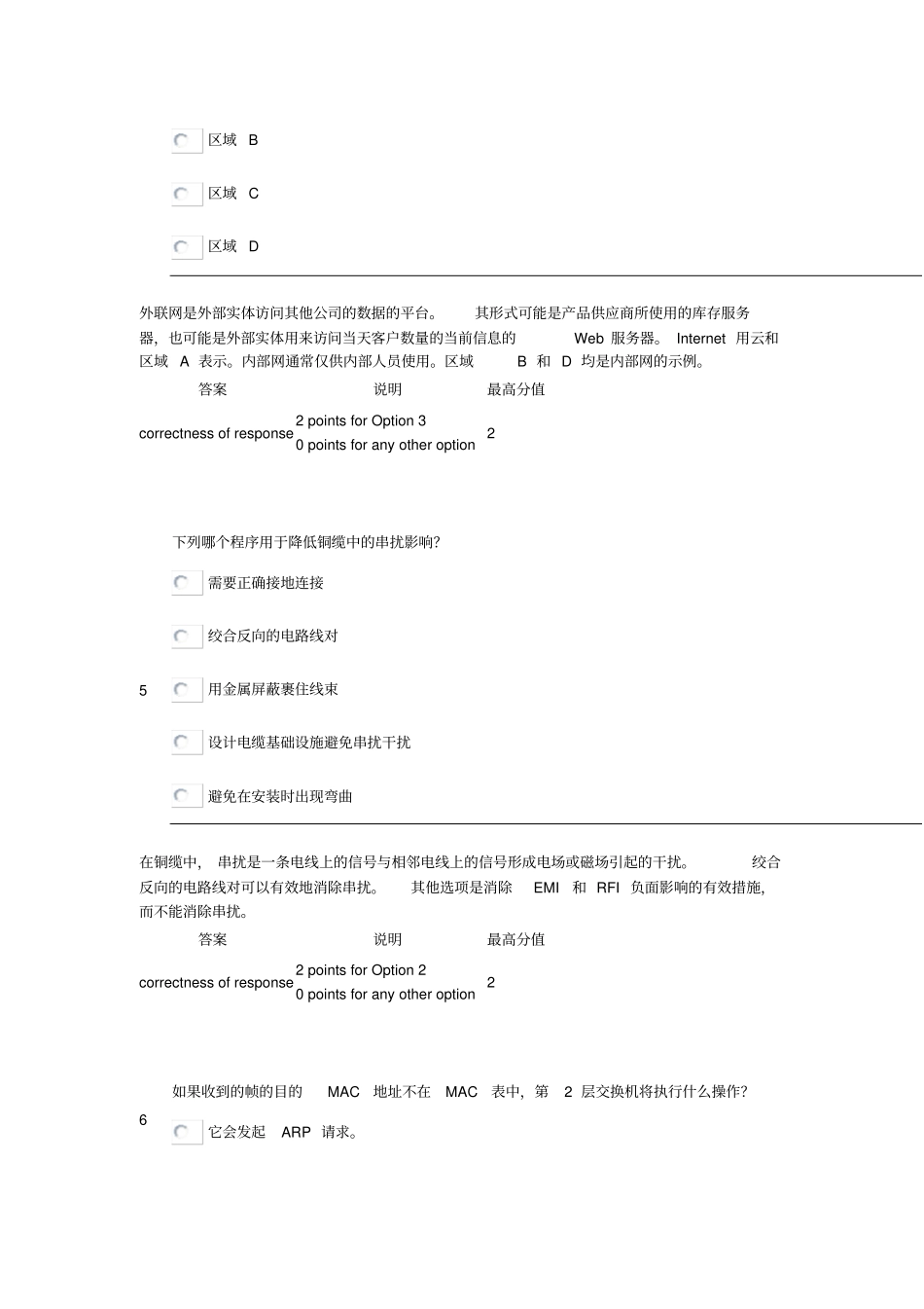 思科CCNA0Final答案重点讲义资料_第3页