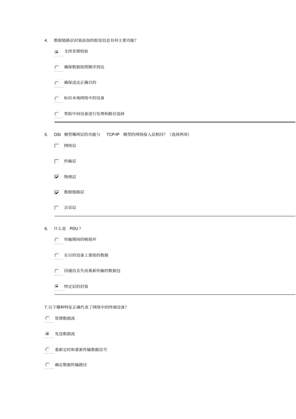 思科第一学期节测试答案讲解_第2页