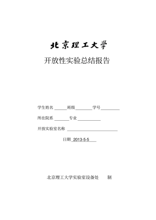 急性毒性试验LD50的测定
