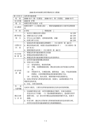 急性肾功能不全