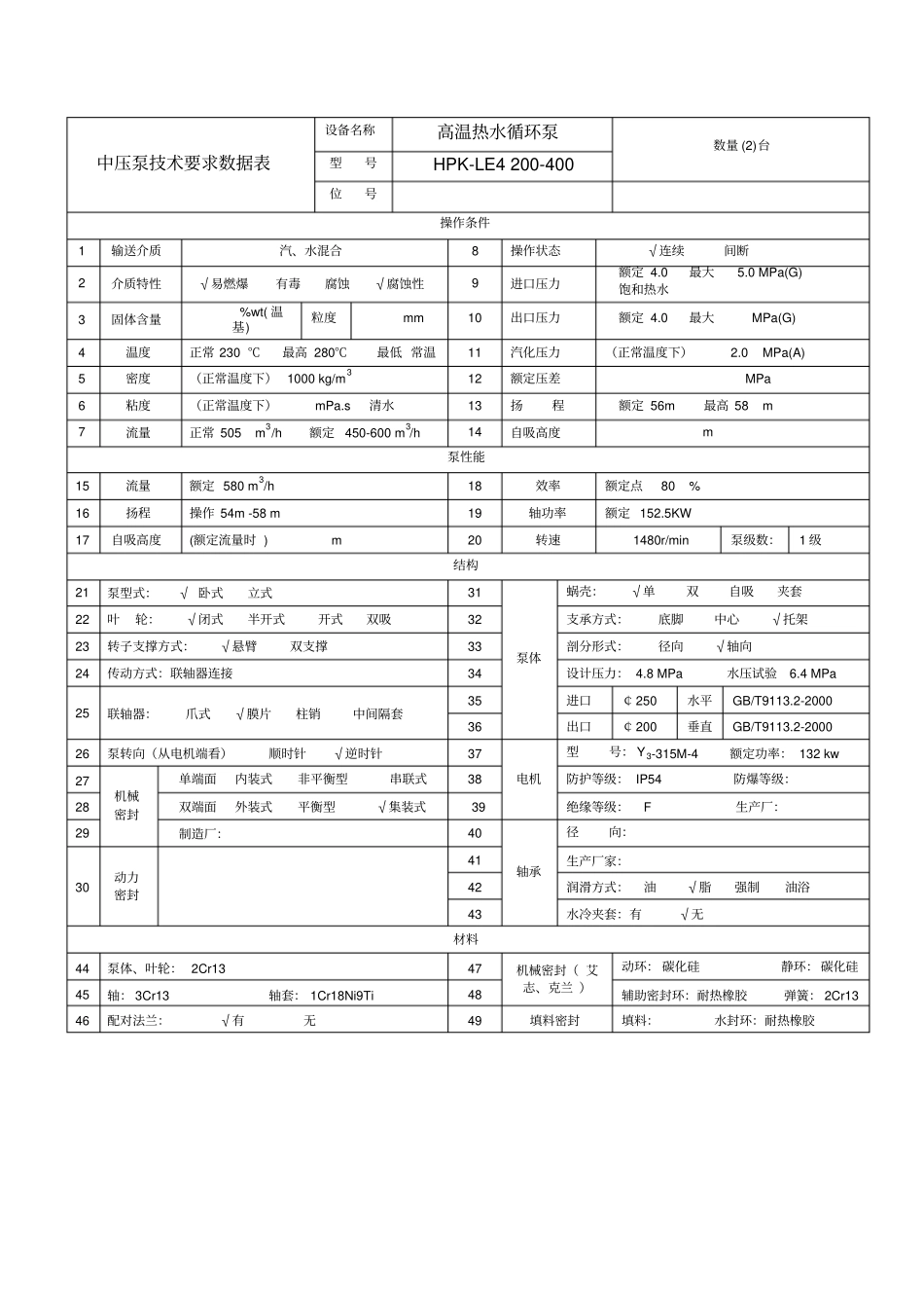 性能验收试验_第3页