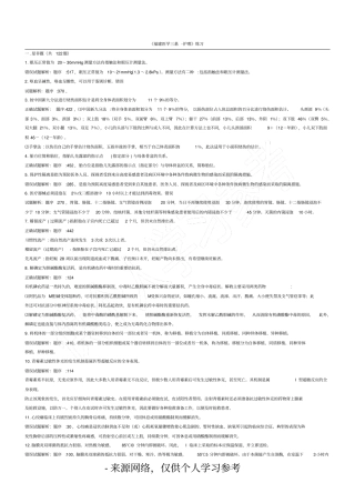 总护理福建医学三基--护理模拟试卷