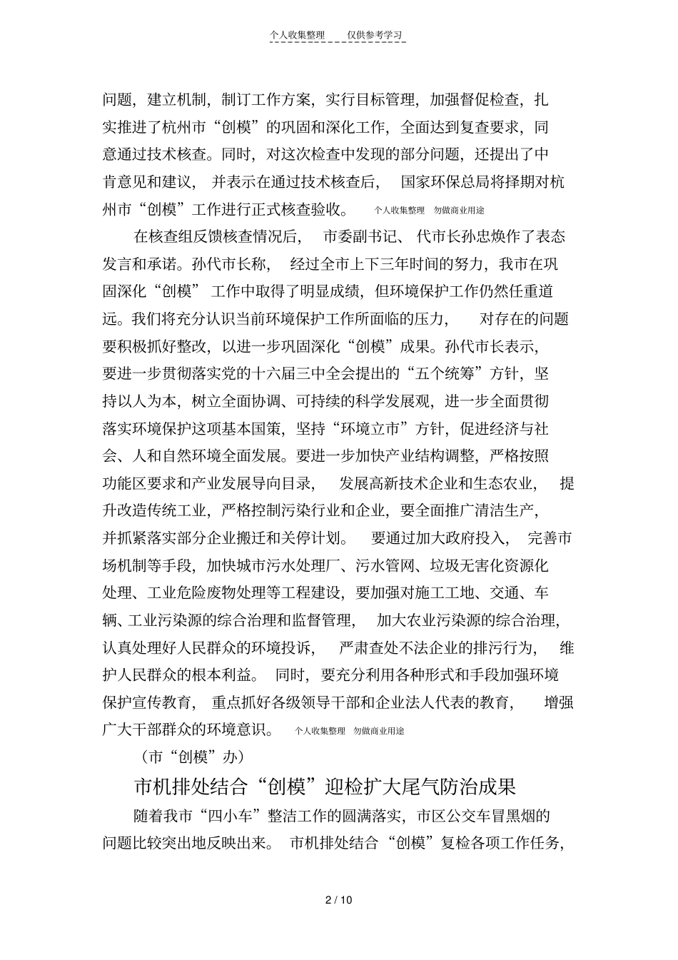 总第432期_第2页