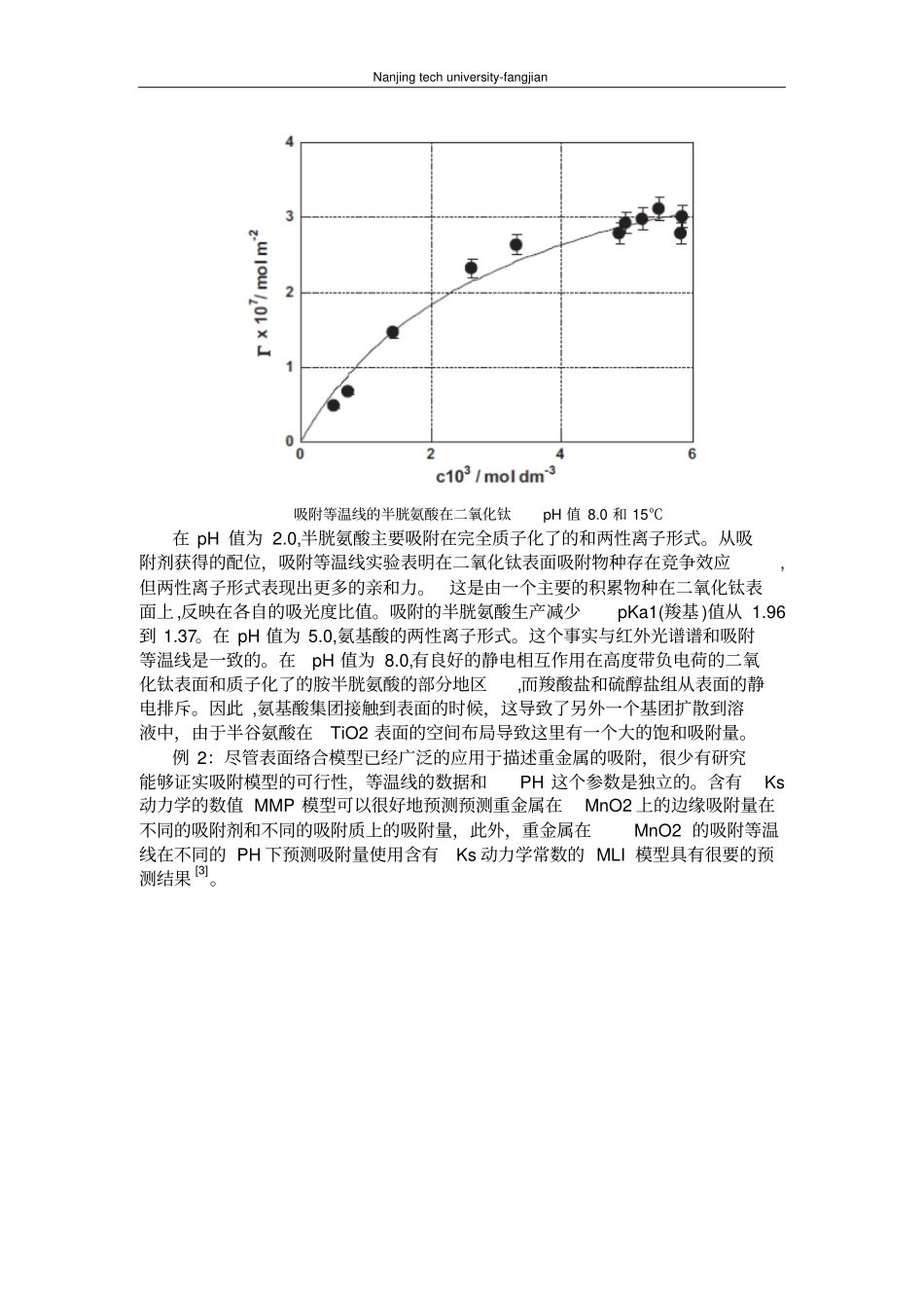 总结五种等温线的研究和应用情况汇总_第3页
