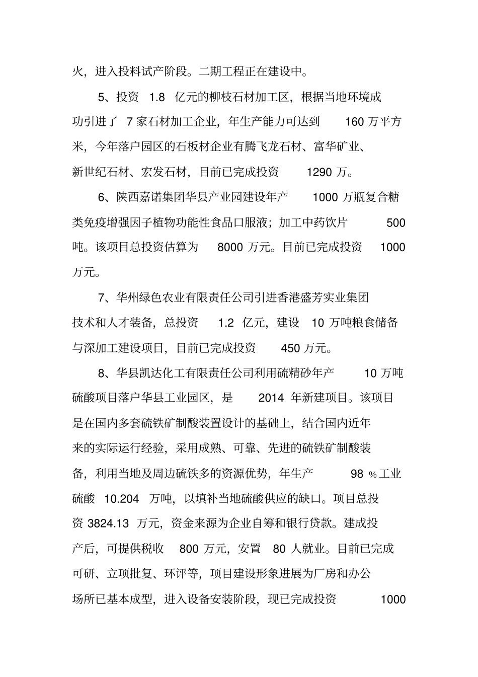 总结范文：工业管理年考核个人总结_第3页
