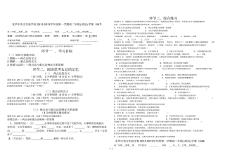 总结重点论与两点论相统一原理矛盾观复习易错与客观题a份
