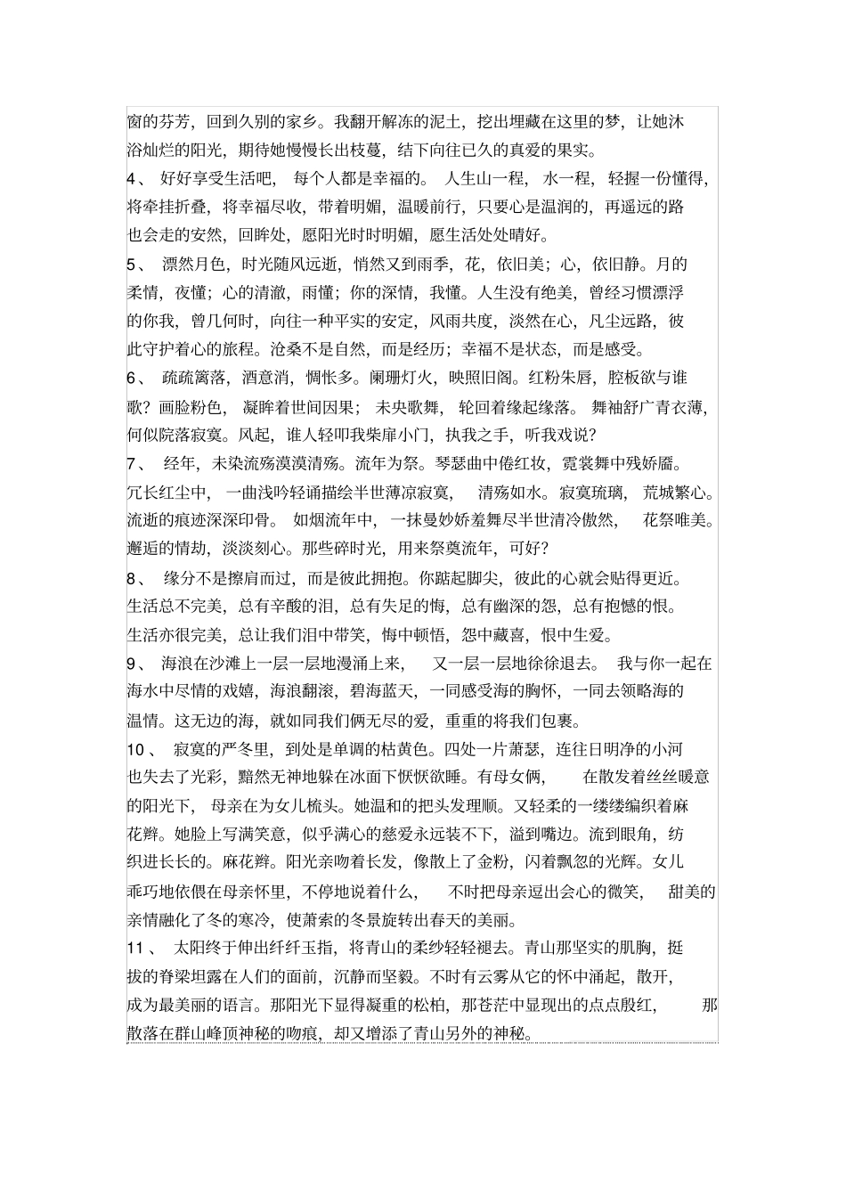 总裁办公室内部机构及职能_第3页