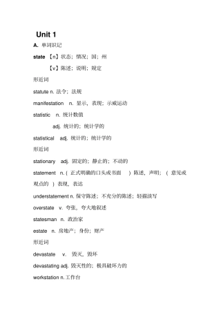 恋念有词讲义汇编