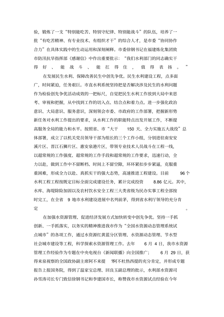 恒压供水系统控制设计08010272_第2页