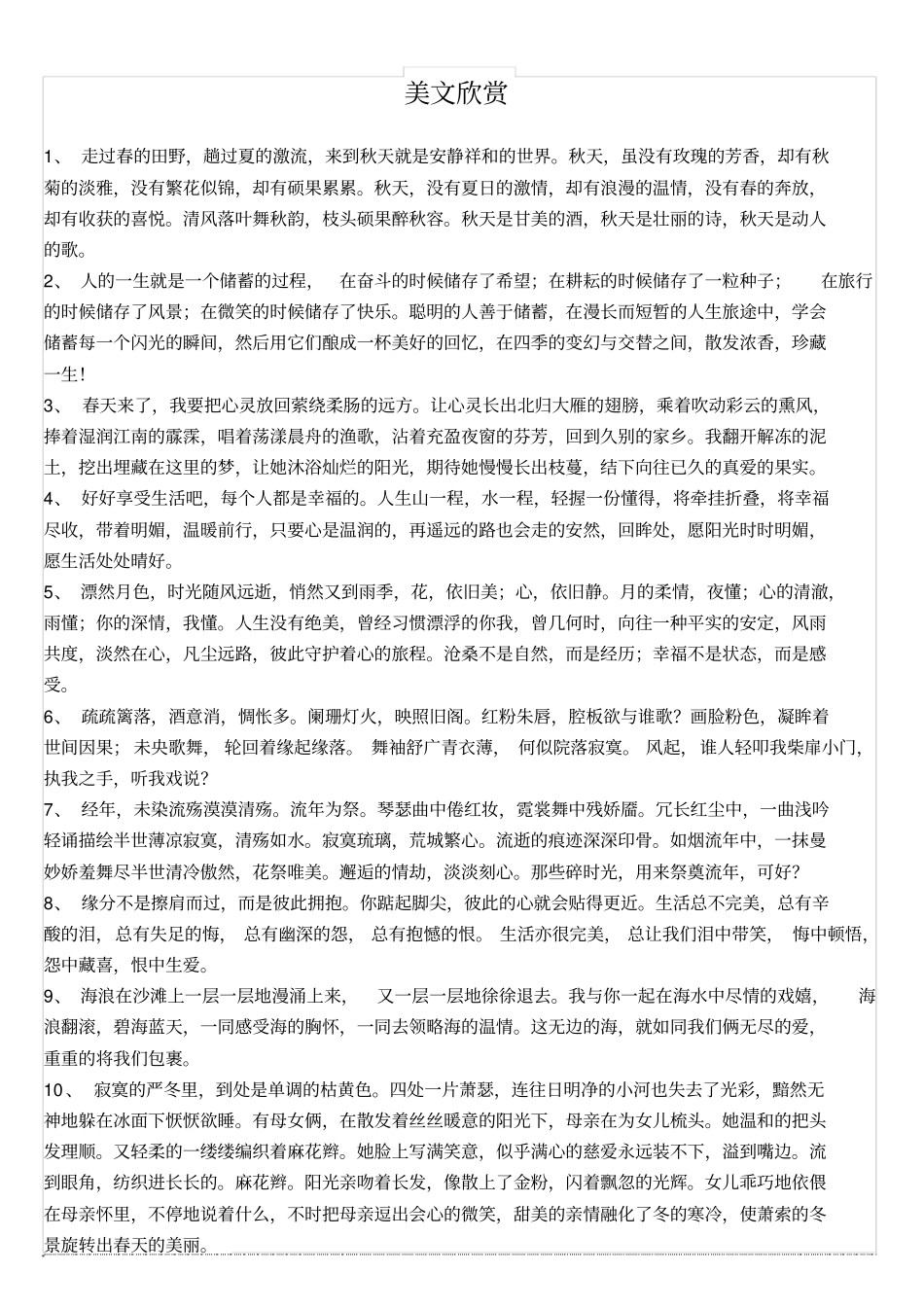 恒安新产品开发小组第八次会议纪要-128_第2页