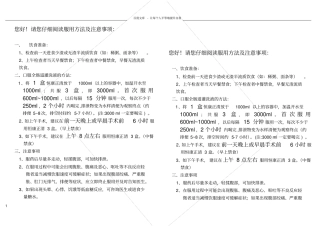 恒康正清服用注意事项