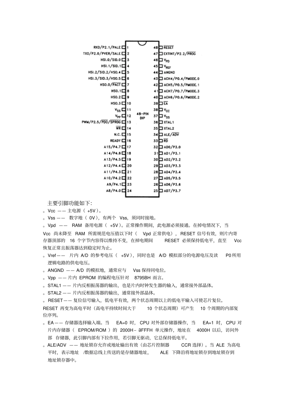 恒温控制电路设计_第2页