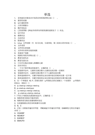 恒生历年笔试题