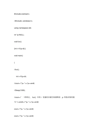 悬垂指针和智能指针以及哑指针和野指针