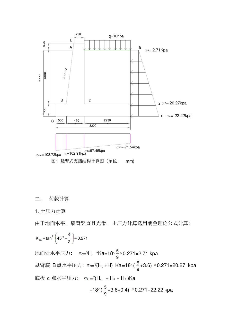 悬臂式挡土墙设计讲解_第2页