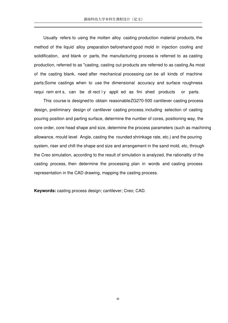 悬臂支架铸造工艺设计说明书资料_第3页
