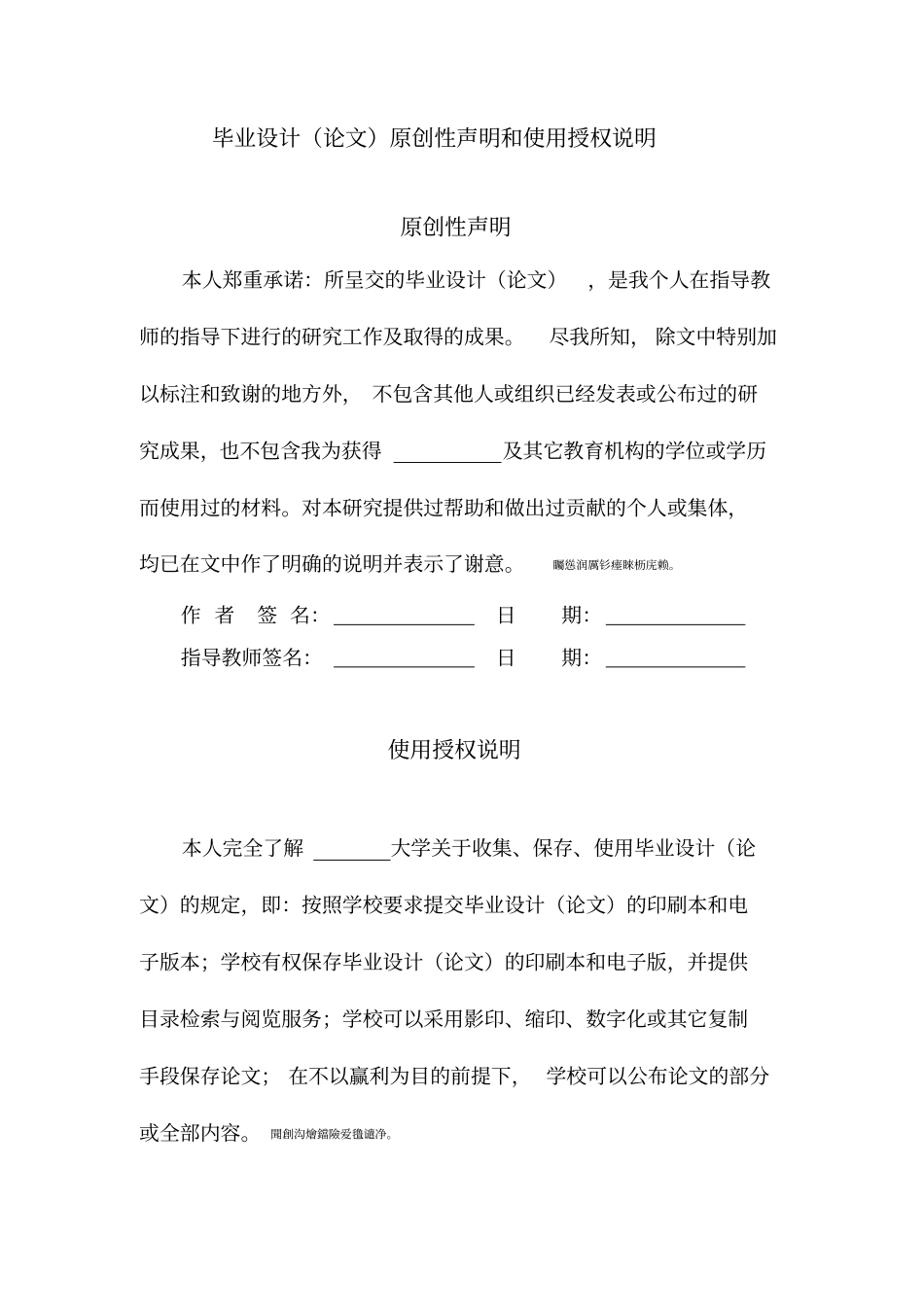 悬高测量的方法及其精度分析毕业设计论文_第3页