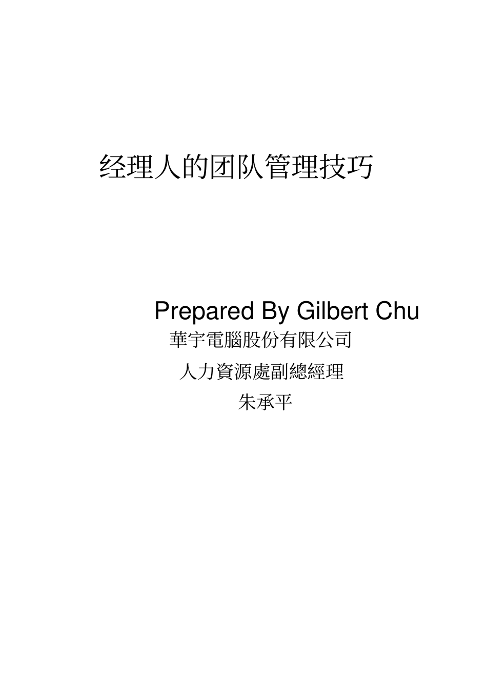 情境领导的管理风格_第1页