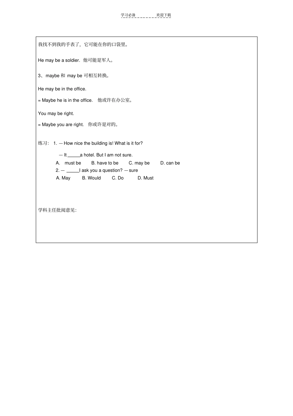 情态动词may的用法_第3页