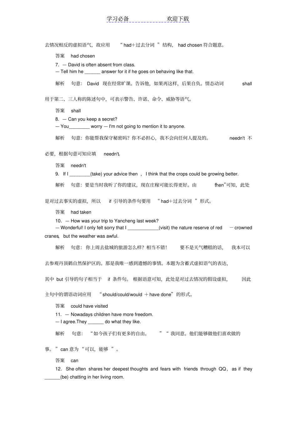 情态动词语法填空_第2页