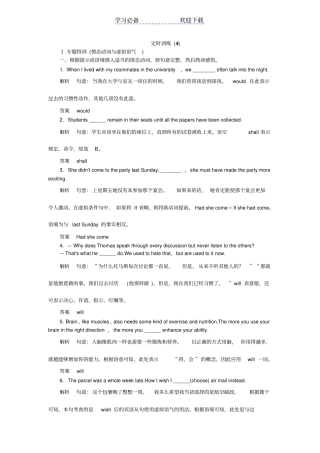 情态动词语法填空