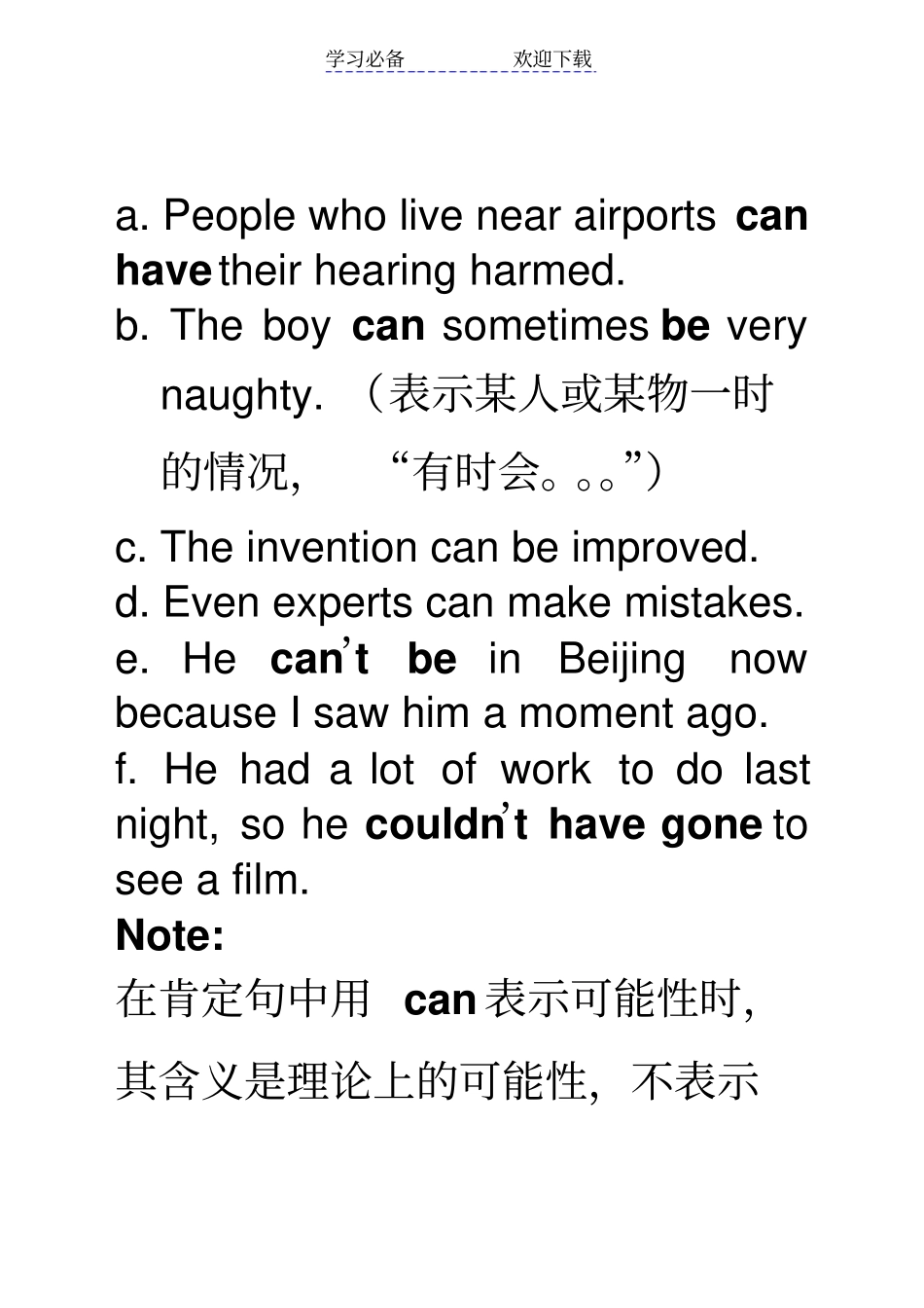 情态动词语法讲解_第3页