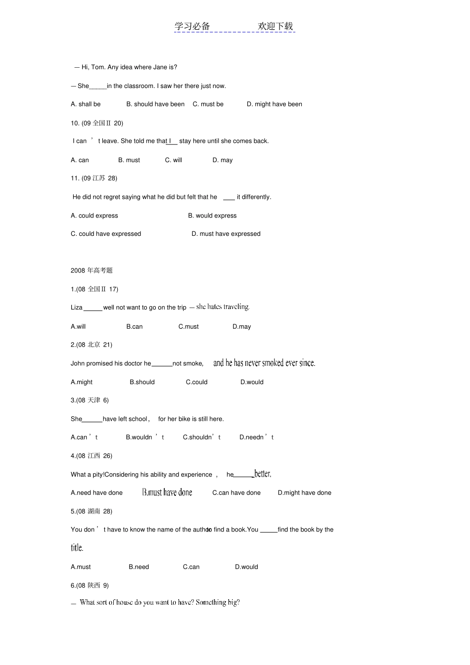 情态动词近年高考题荟萃_第2页