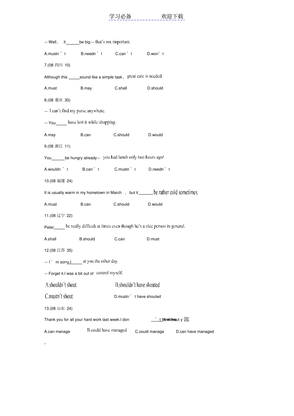 情态动词近年高考题荟萃_第3页