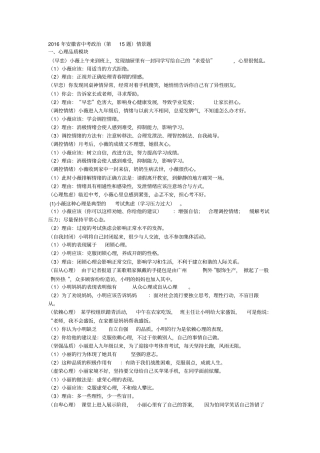 情景题答案分析