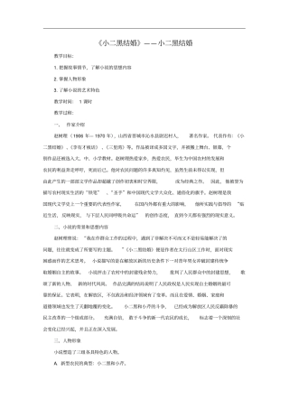 情系乡土ppt56份人教课标版2