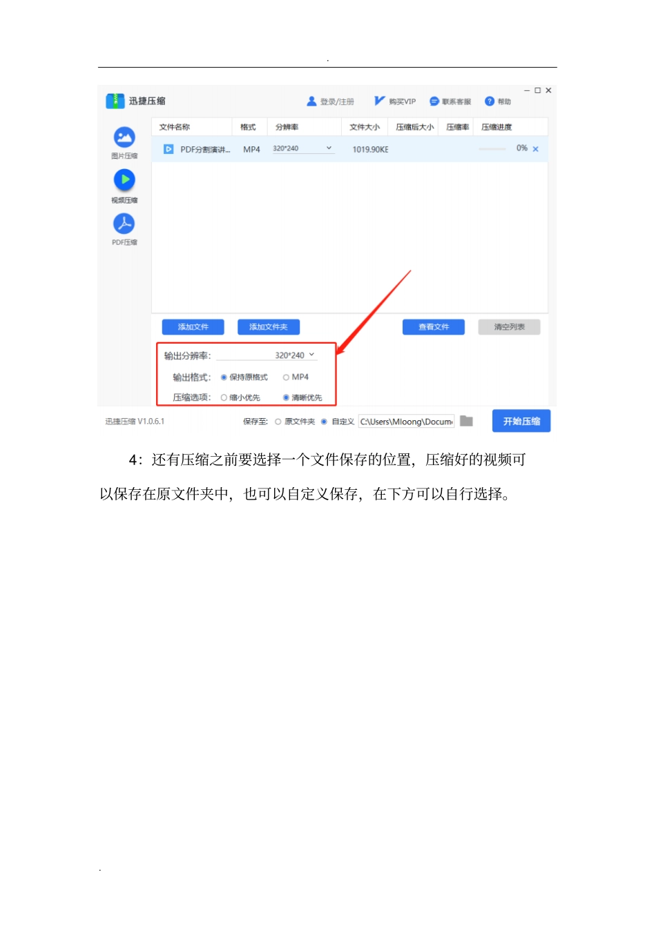 想要保持清晰度压缩视频,这一招搞定_第3页