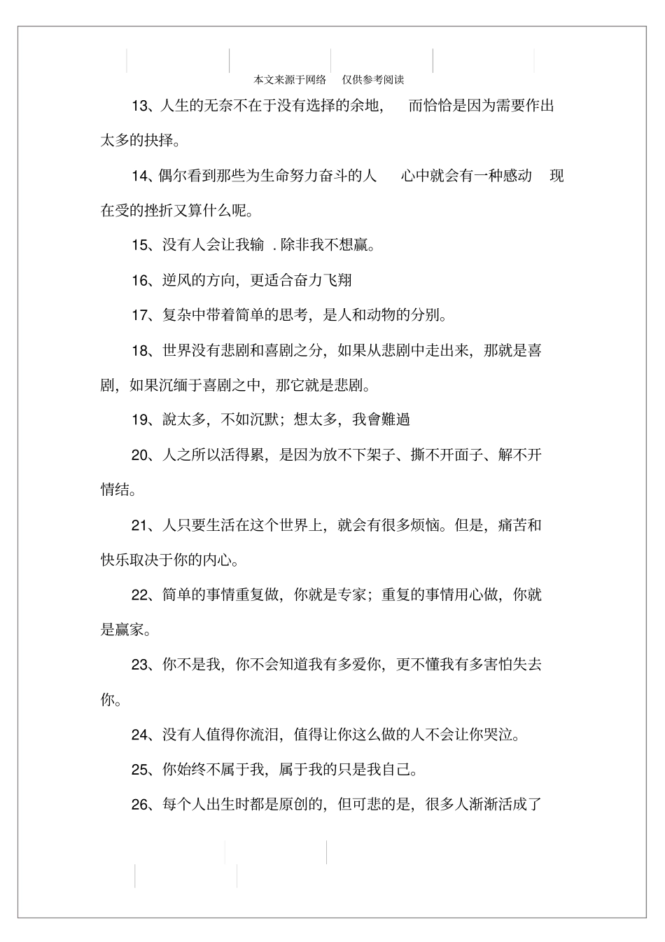 想重走一回青春说说_第2页