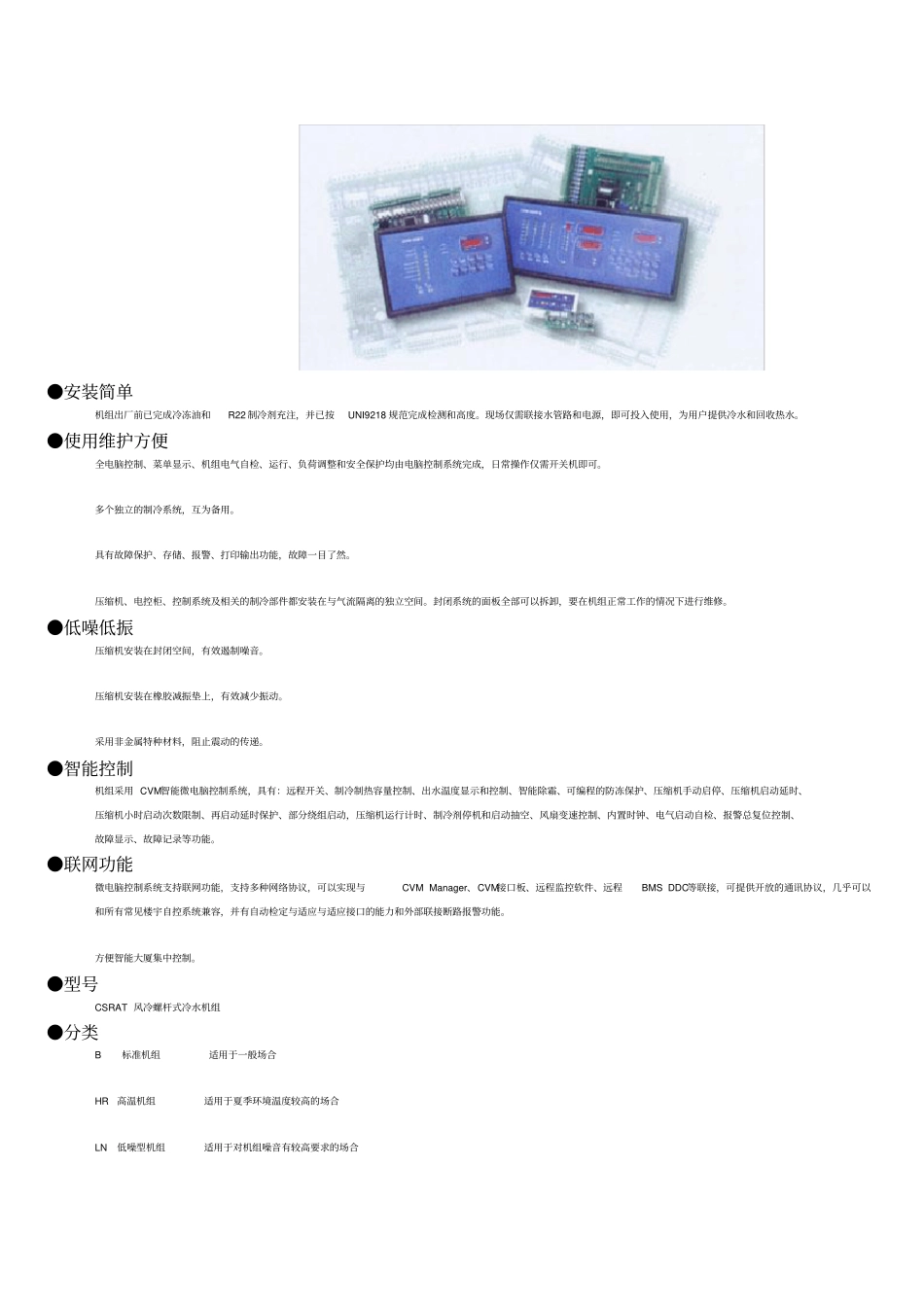 意大利HIROSSHIMOD产品介绍_第2页