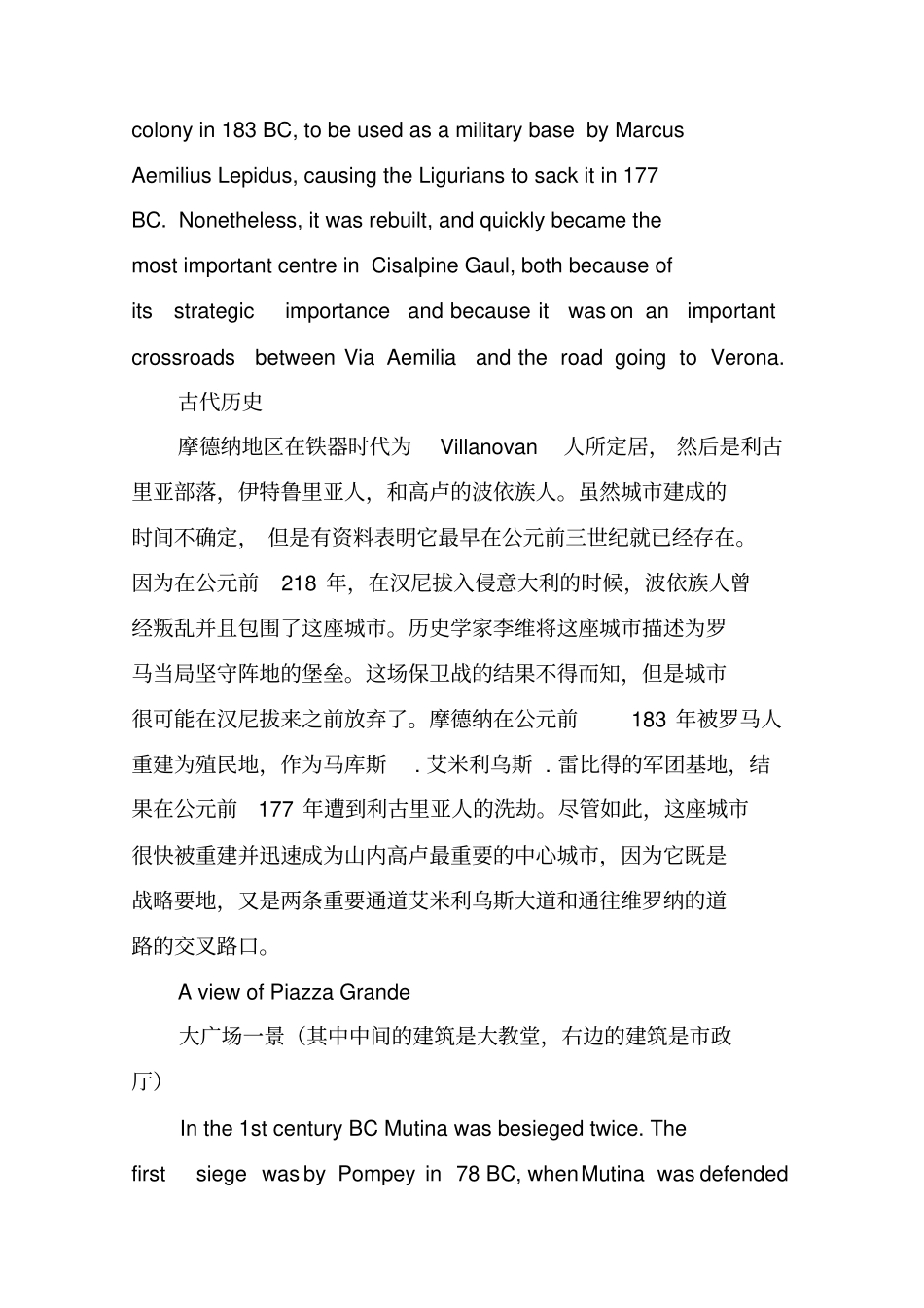 意大利摩德纳简介_第2页