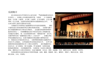 意大利皇家室内乐乐团简介