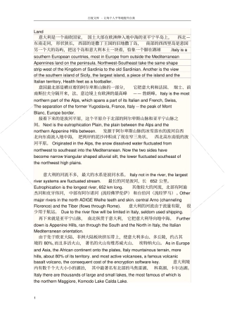 意大利英文简介