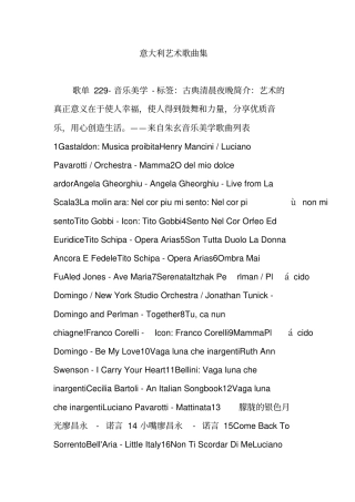 意大利艺术歌曲集