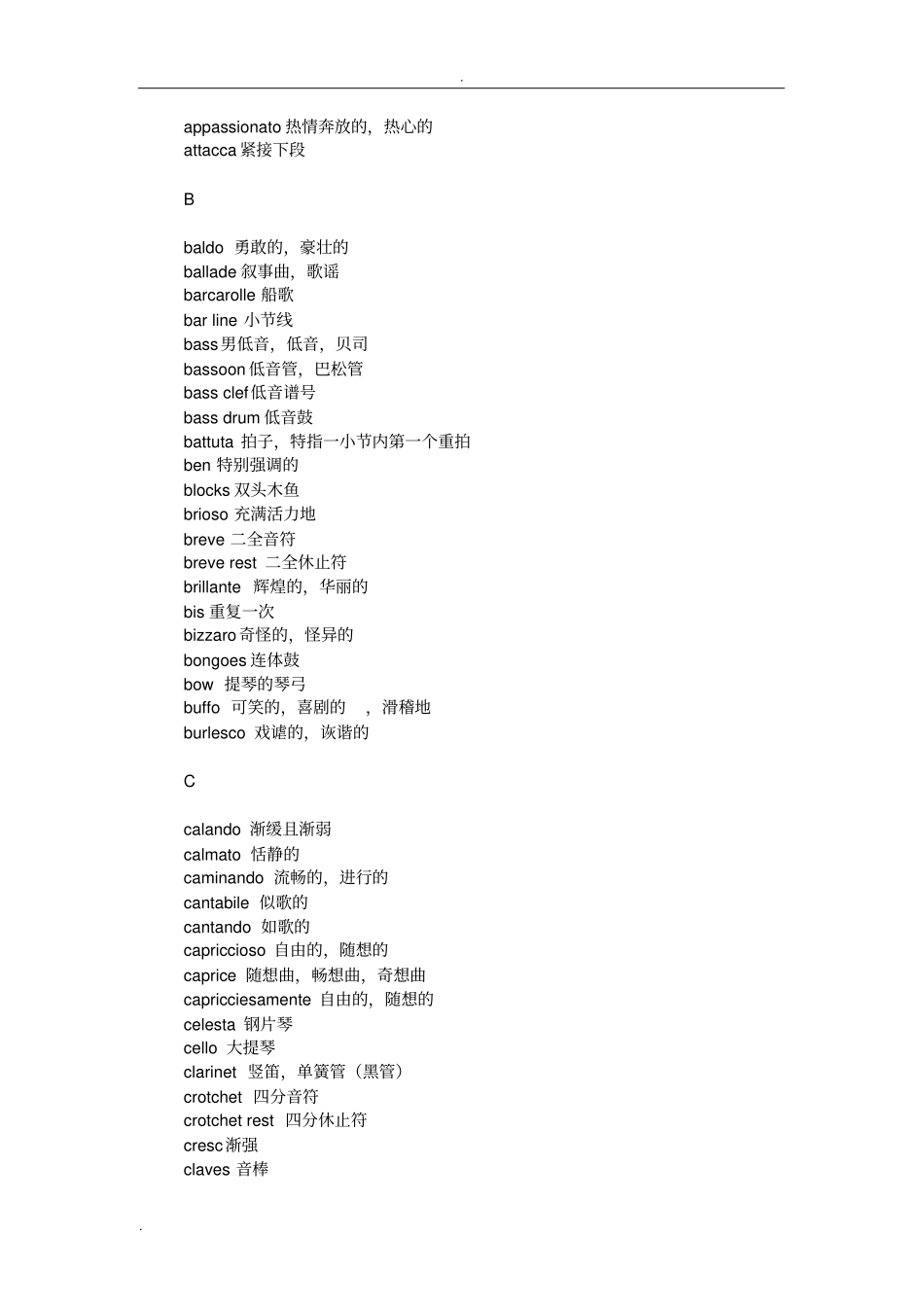 意大利语音乐术语_第2页
