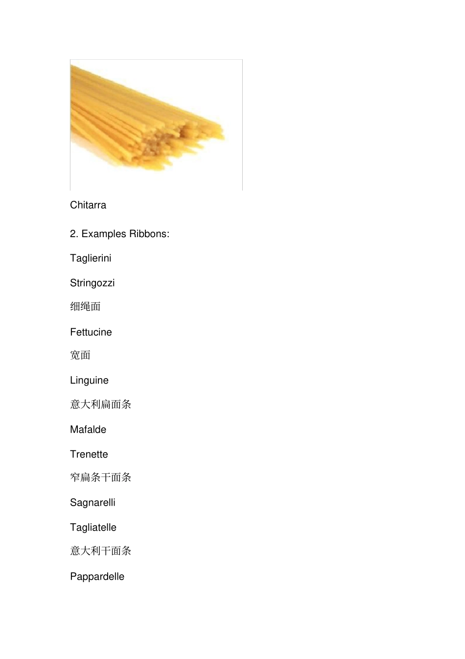 意大利面的全面介绍_第3页
