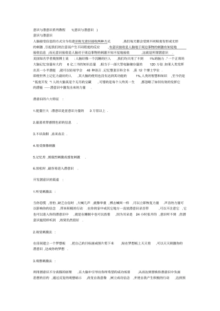 意识与潜意识系列教程