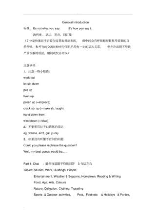 慎小嶷十天突破雅思口语总结