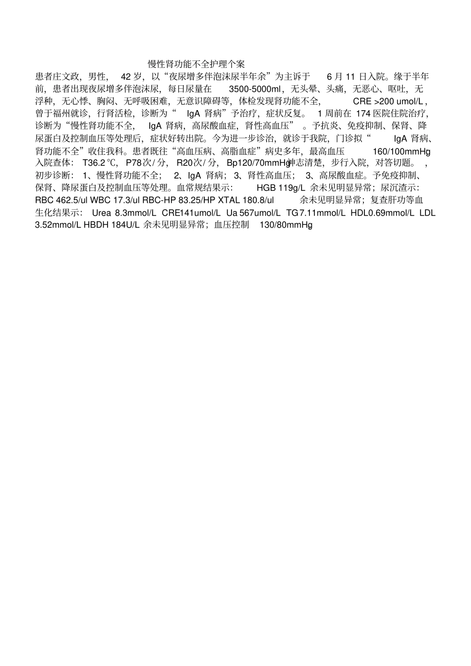 慢性肾功能不全护理个案_第1页