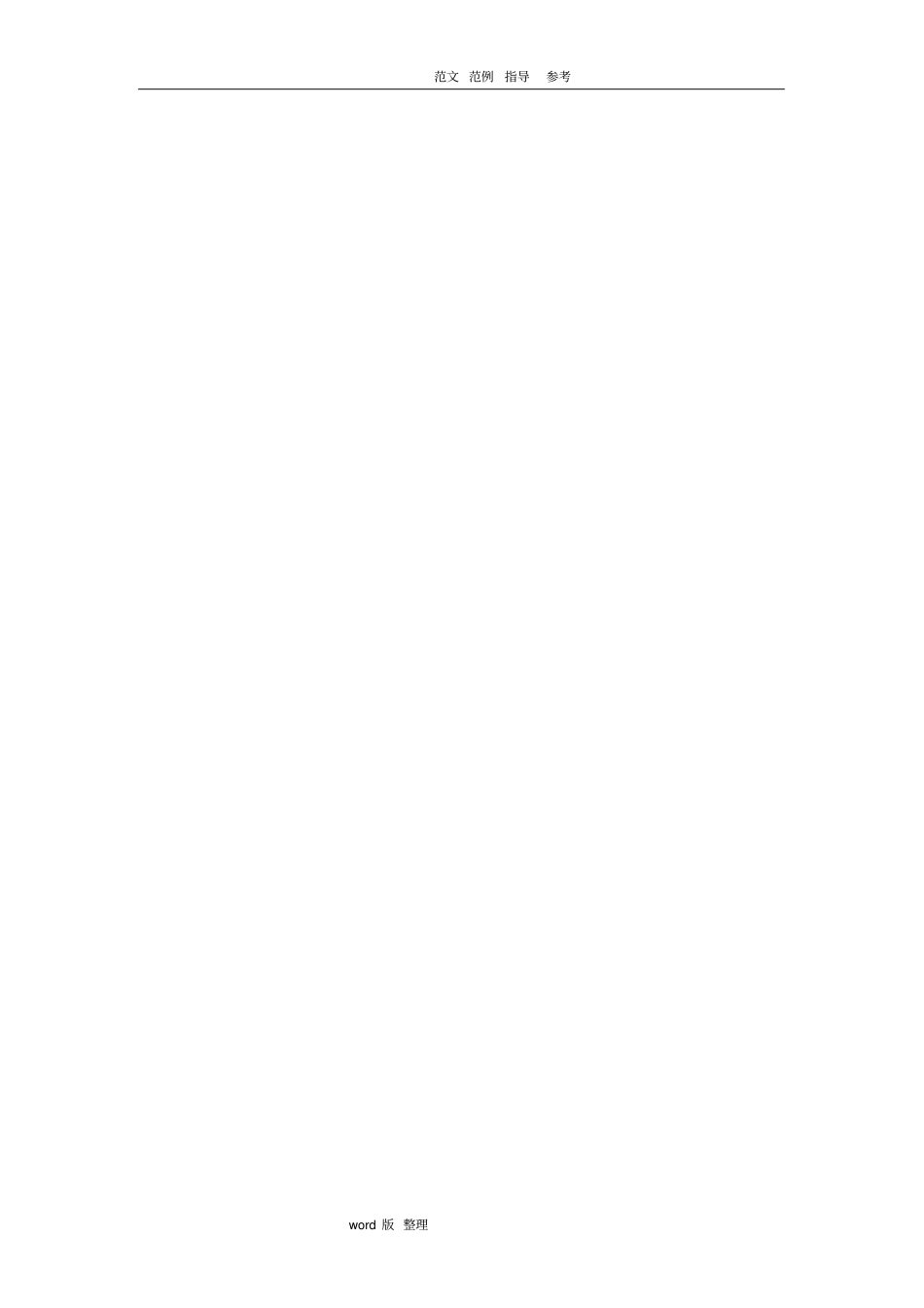 慧可_青少年艺术培训项目商业实施计划书_第3页