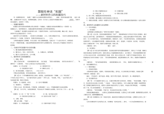 慧眼传神谈拟题讲义