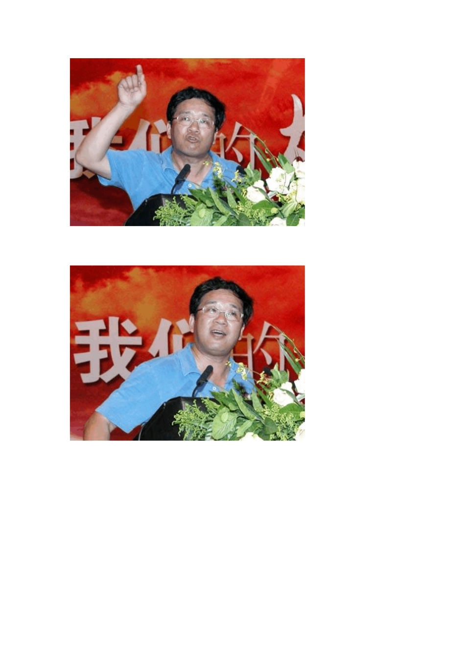 慧聪CEO郭凡生谈如何管好家族企业_第2页