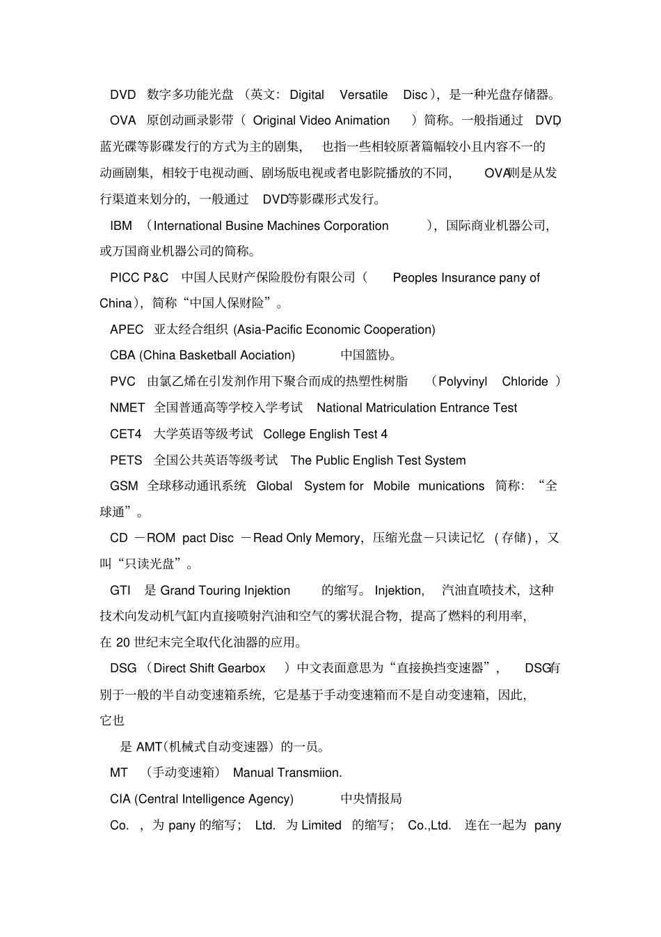 我个人总结的常用英文简写_第2页